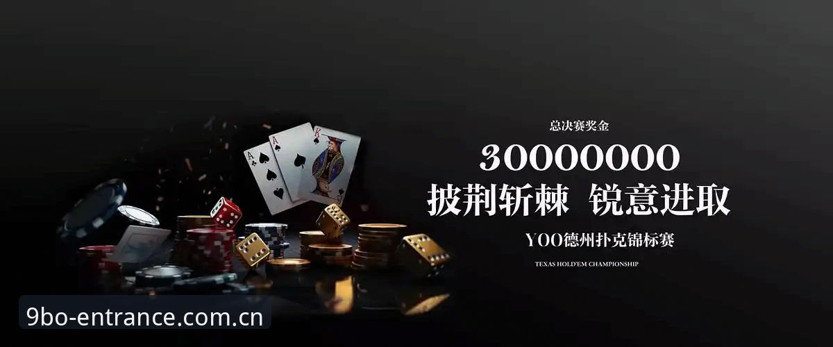 九博体育畅快娱乐 揭秘九博体育畅快娱乐的真相——新手也能轻松上手的全能体育平台