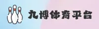 九博体育官网